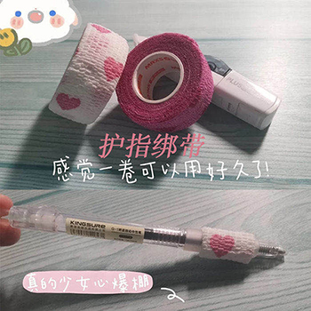 护指绑带